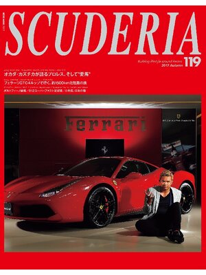 cover image of SCUDERIA: 119号